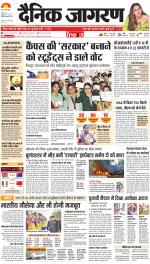 Ranchi Hindi ePaper, Ranchi Hindi Newspaper - InextLive