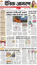 Varanasi Hindi ePaper, Varanasi Hindi Newspaper - InextLive
