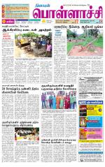 Pollachi-Coimbatore Supplement