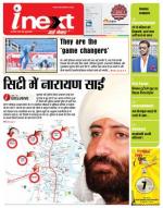 Agra Hindi ePaper, Agra Hindi Newspaper – InextLive