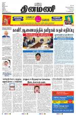 Dinamani - Tiruvallur