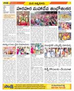 SPSR Nellore Constituencies