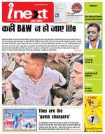 Meerut Hindi ePaper, Meerut Hindi Newspaper - InextLive