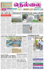 Nellai City-Tirunelveli Supplement