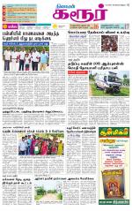 Karur-Trichy Supplement