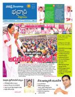 Bhadradri Kothagudem