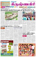 Krishnagiri-Salem Supplement