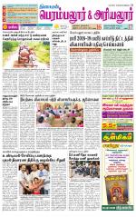 Perambalur-Trichy Supplement