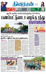 Madurai  Main 