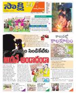 East Godavari District