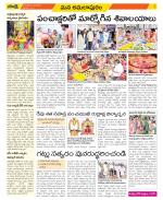 East Godavari Divisions