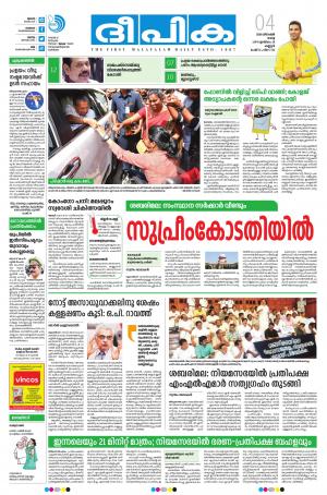 Deepika 04 December 2018