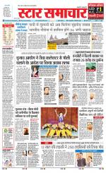 Star Samachar chhatarpur