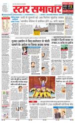 Star Samachar Satna