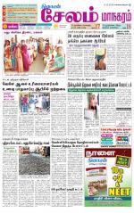 Managaram-Salem Supplement