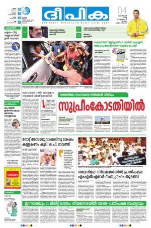 Deepika 04 December 2018