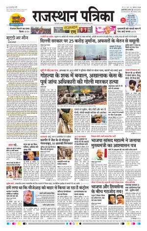 delhi edition paper