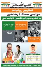 Siasat Daily