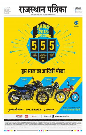 rajasthan patrika banswara