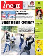 Ranchi Hindi ePaper, Ranchi Hindi Newspaper - InextLive