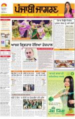 Patiala : Punjabi jagran News : 1st December 2013