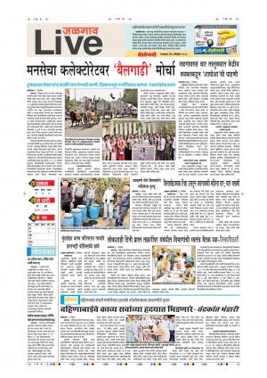 4 Dec Jalgaon Live