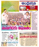 BHADRADRI KOTHAGUDEM