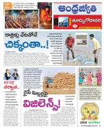 East Godavari District