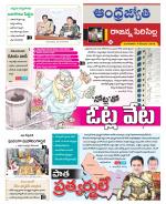 Rajanna Sircilla District