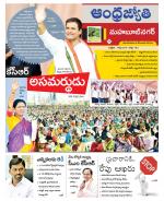 Mahabubnagar District