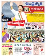 Nagarkurnool District