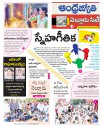 Nellore City