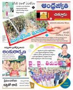 Chittoor District