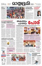 Kannur (includes Kasargod)