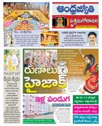 West Godavari District