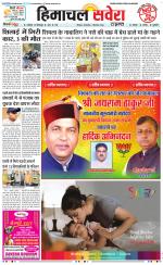Himachal Savera