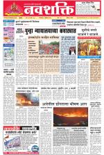 Navshakti Epaper