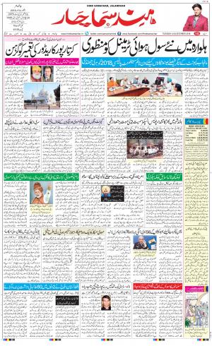 The Daily Hindsamachar Main