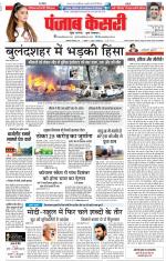 DELHI MAIN - PUNJAB KESARI