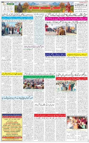 The Daily Hindsamachar Jammu
