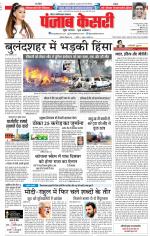 Noida - Punjab Kesari
