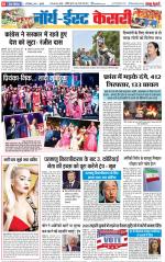 North East Main - Punjab Kesari