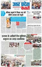 Meerut - Punjab Kesari