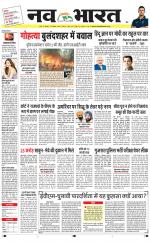 Navabharat