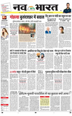 Navabharat Indore Digital