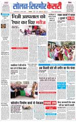 Solan sirmour  kesari