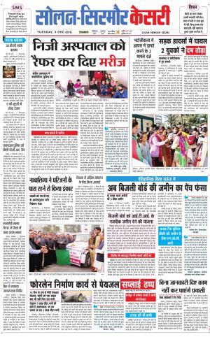  Solan sirmour kesari