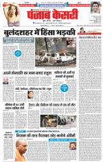 Bihar and Jharkhand - Punjab Kesari