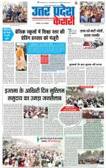 Aligarh - Punjab Kesari