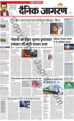 Dainik Jagran